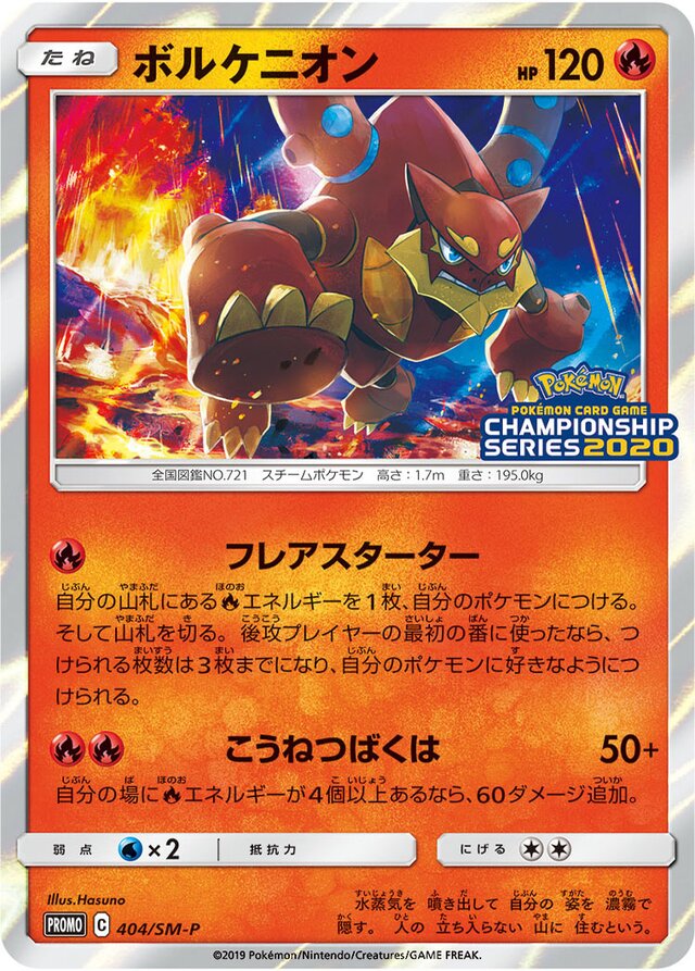 Volcanion Pokemon card