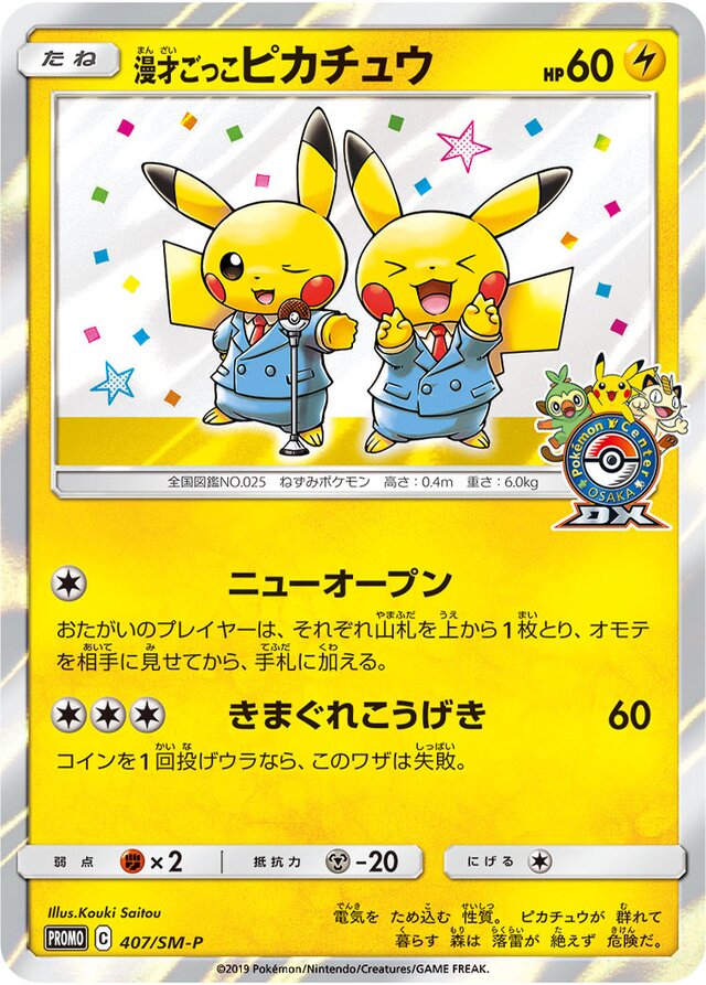 Pretend Comedian Pikachu Pokemon card