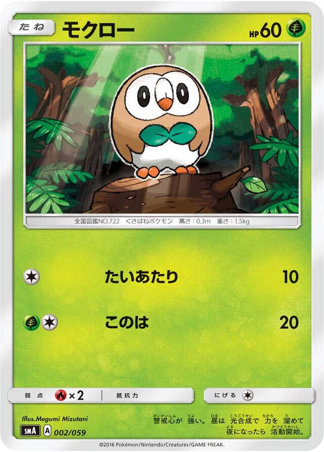 Rowlet Pokemon card