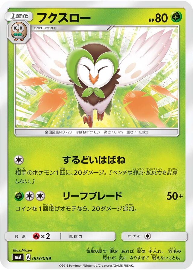 Dartrix Pokemon card