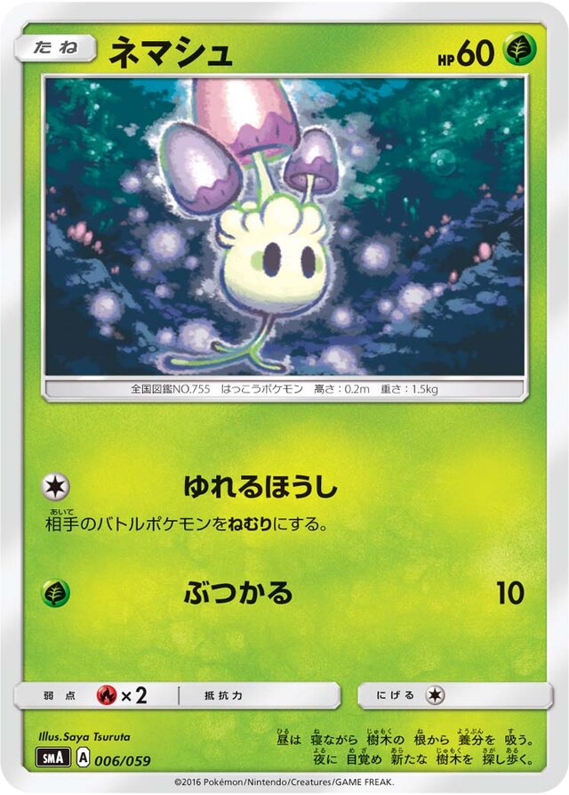 Morelull Pokemon card