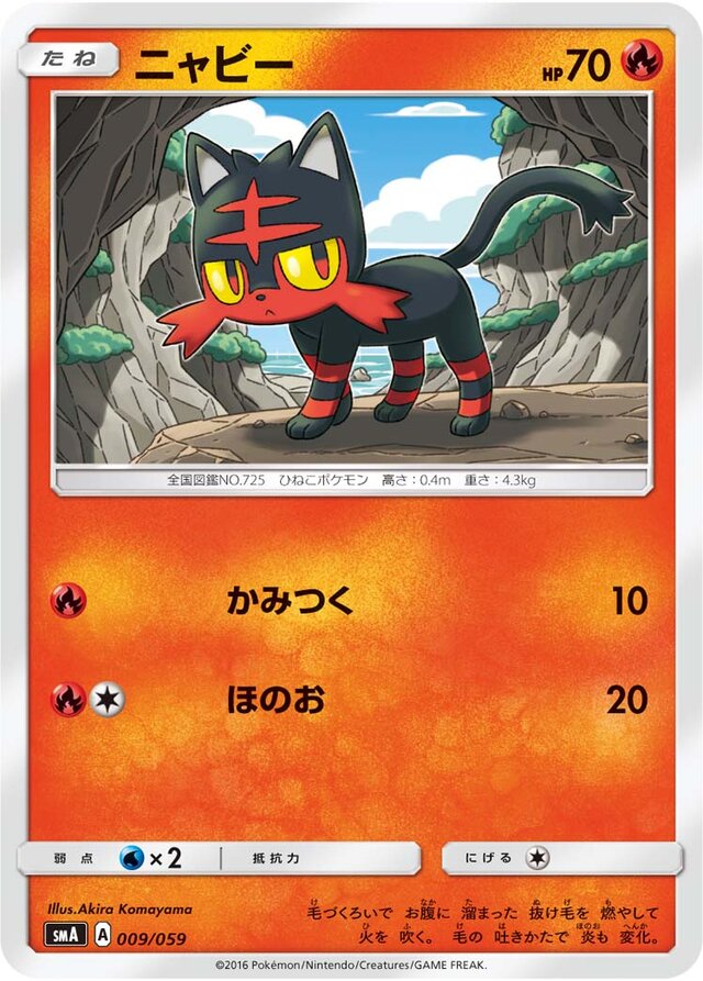 Litten Pokemon card