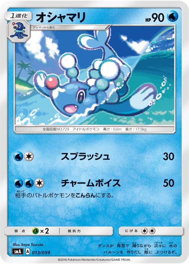 Brionne Pokemon card