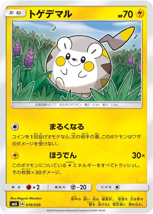Togedemaru Pokemon card