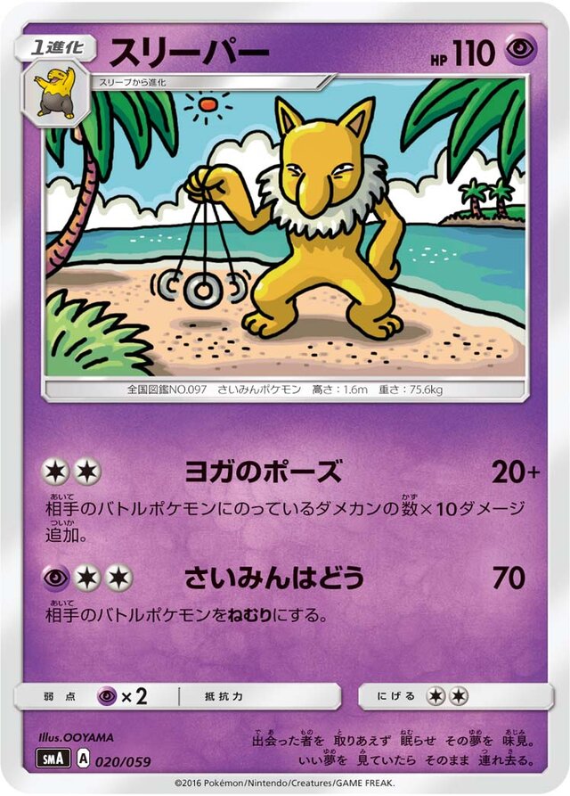 Hypno Pokemon card