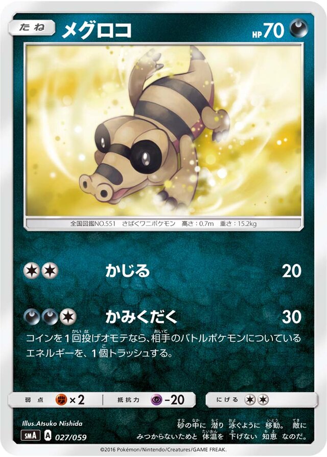 Sandile Pokemon card