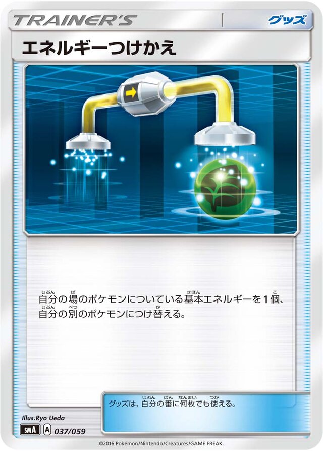 Energy Switch Pokemon card