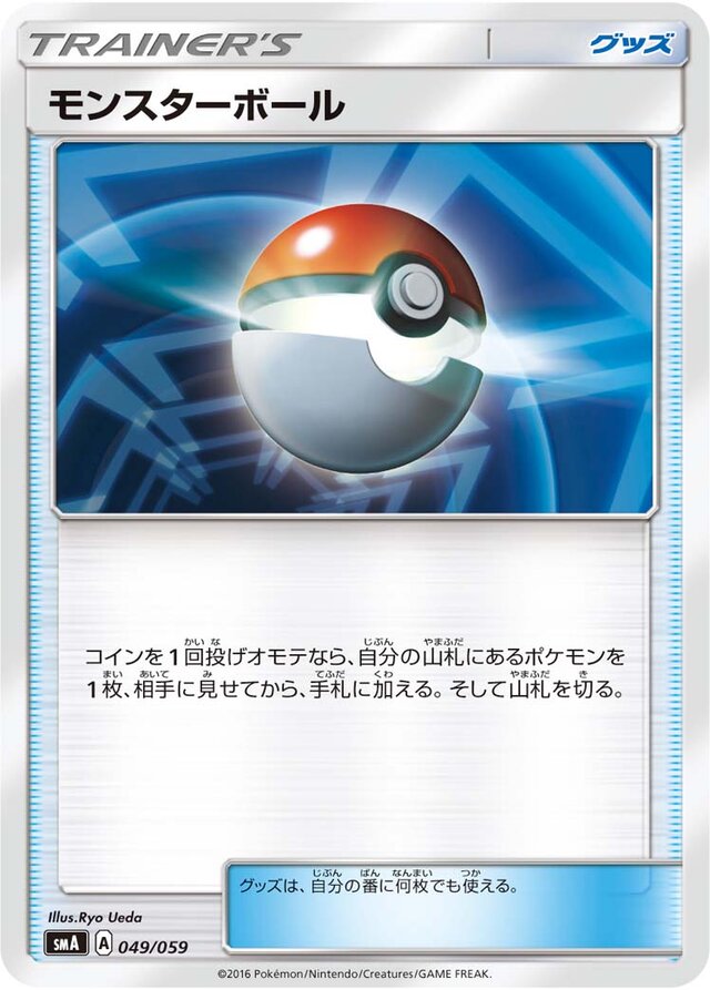 Poké Ball Pokemon card