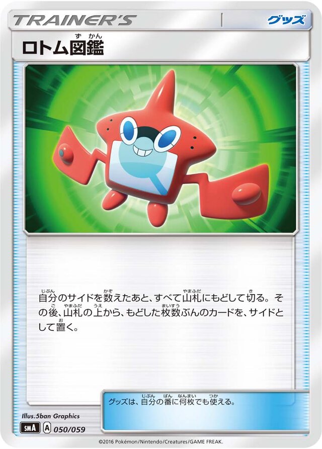 Rotom Dex Pokemon card