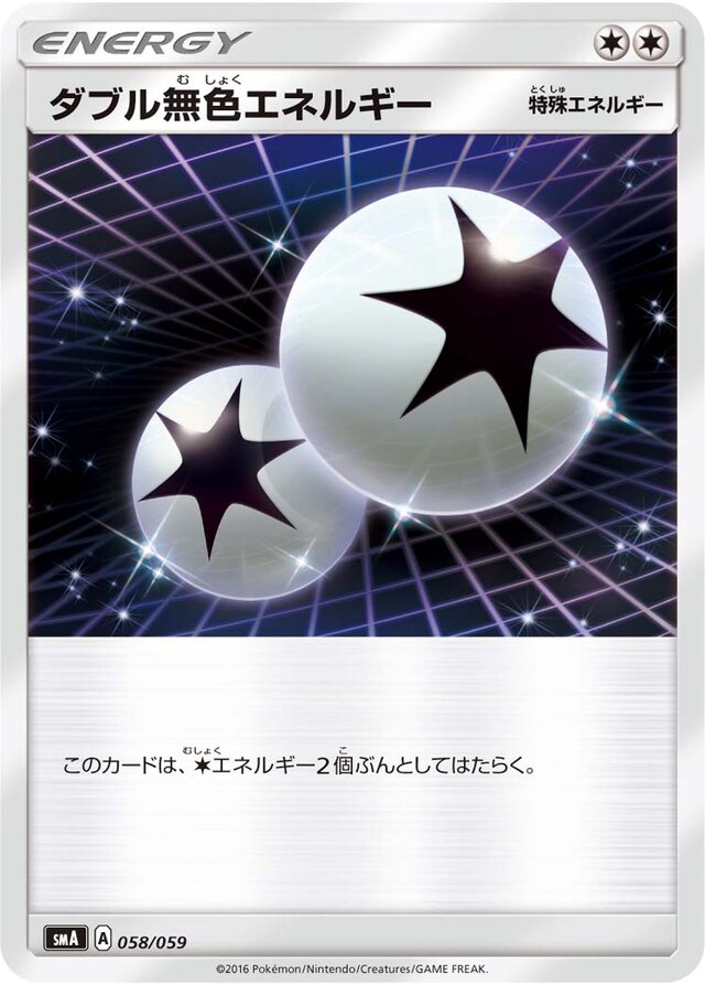 Double Colorless Energy Pokemon card