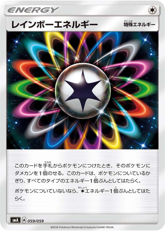 Rainbow Energy Pokemon card