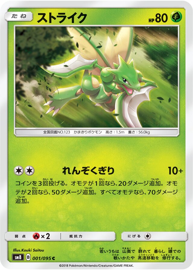 Scyther Pokemon card