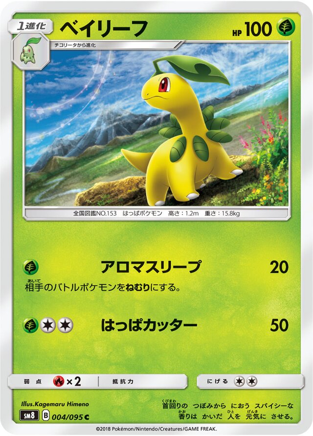 Bayleef Pokemon card