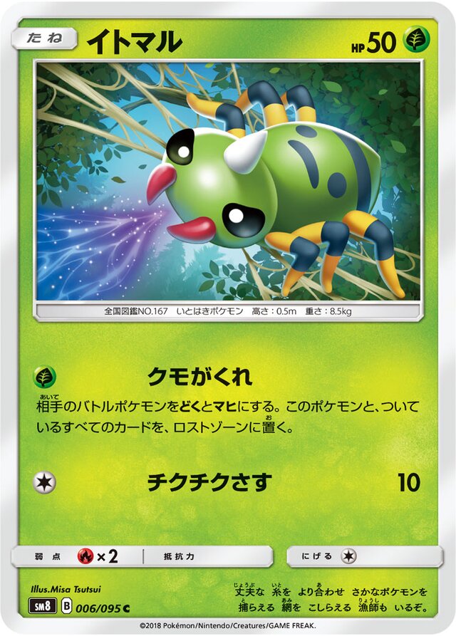 Spinarak Pokemon card