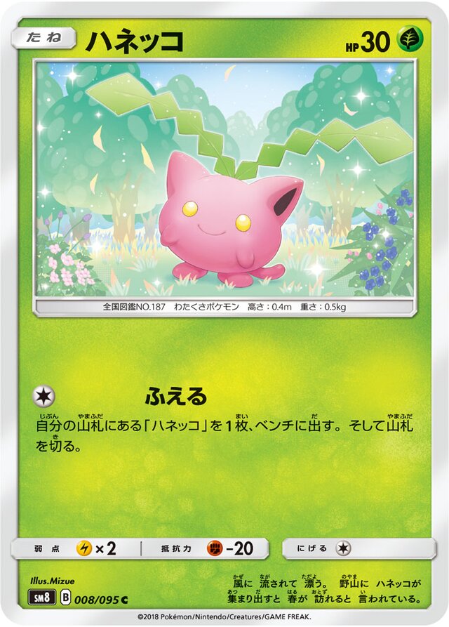 Hoppip Pokemon card