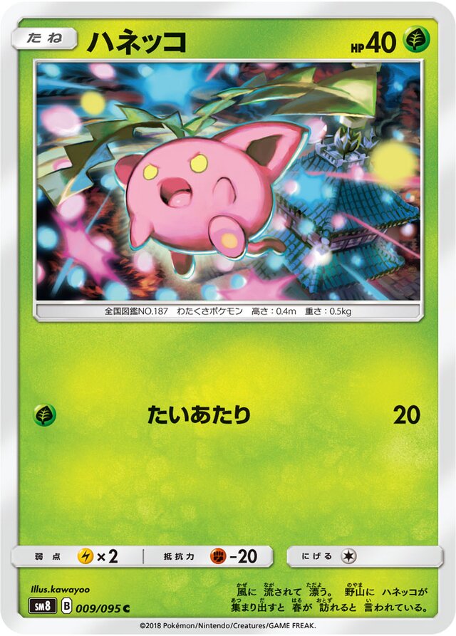 Hoppip Pokemon card