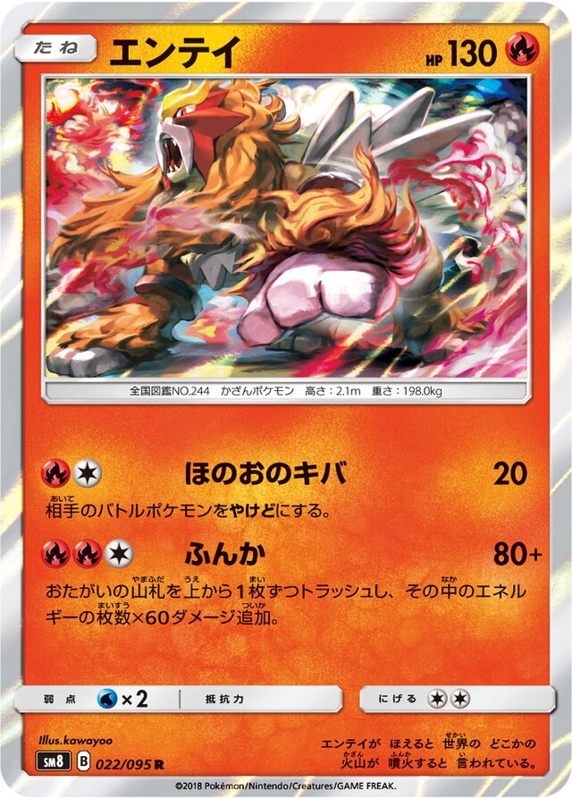 Entei Pokemon card