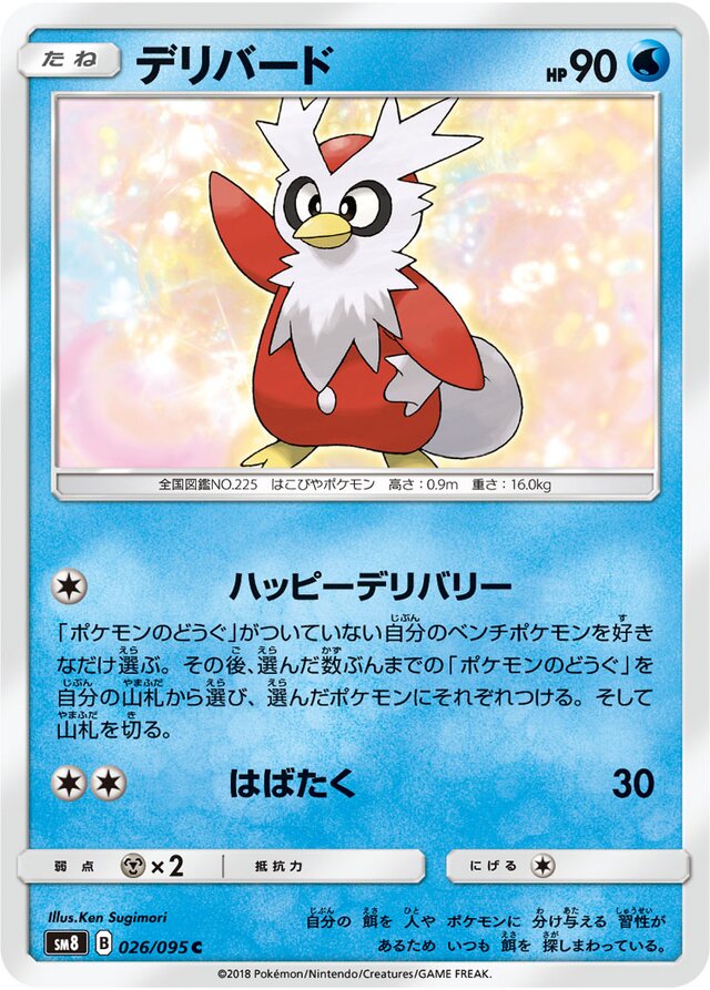 Delibird Pokemon card