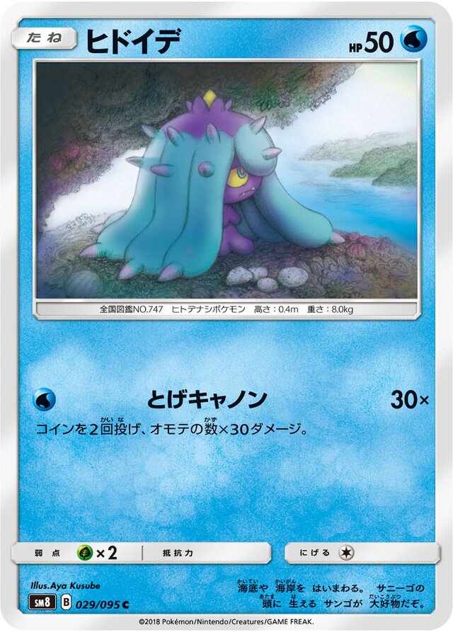 Mareanie Pokemon card