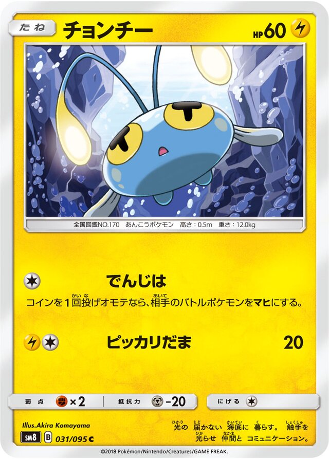 Chinchou Pokemon card