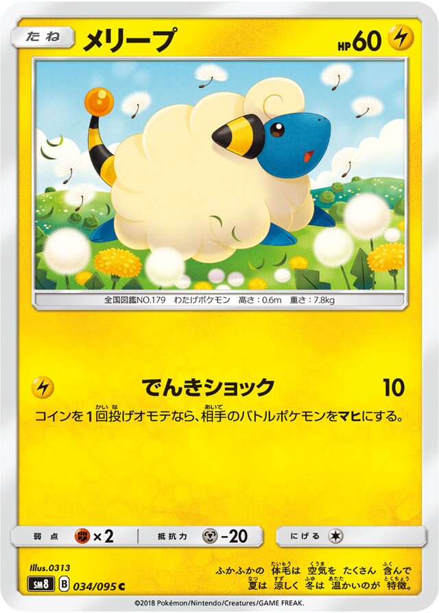 Mareep Pokemon card