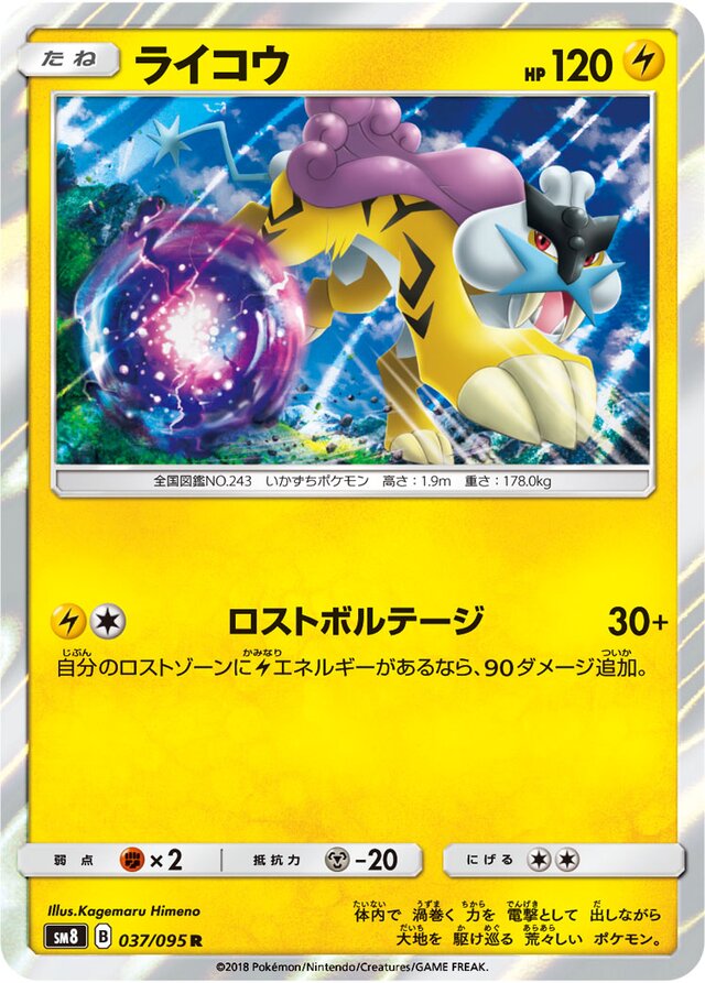 Raikou Pokemon card