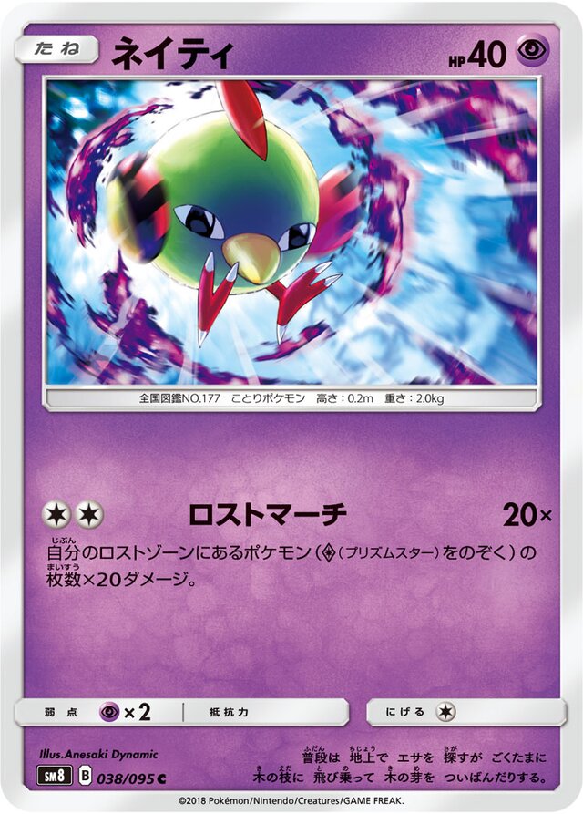 Natu Pokemon card