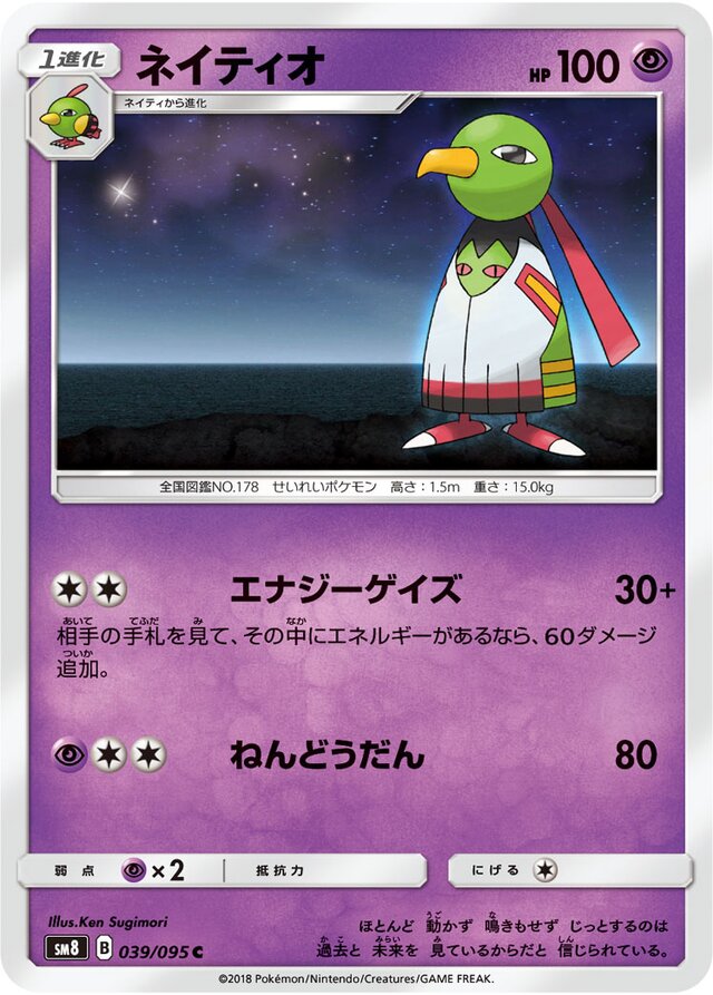Xatu Pokemon card