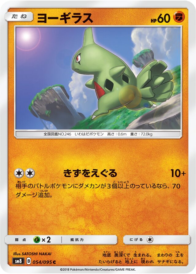 Larvitar Pokemon card