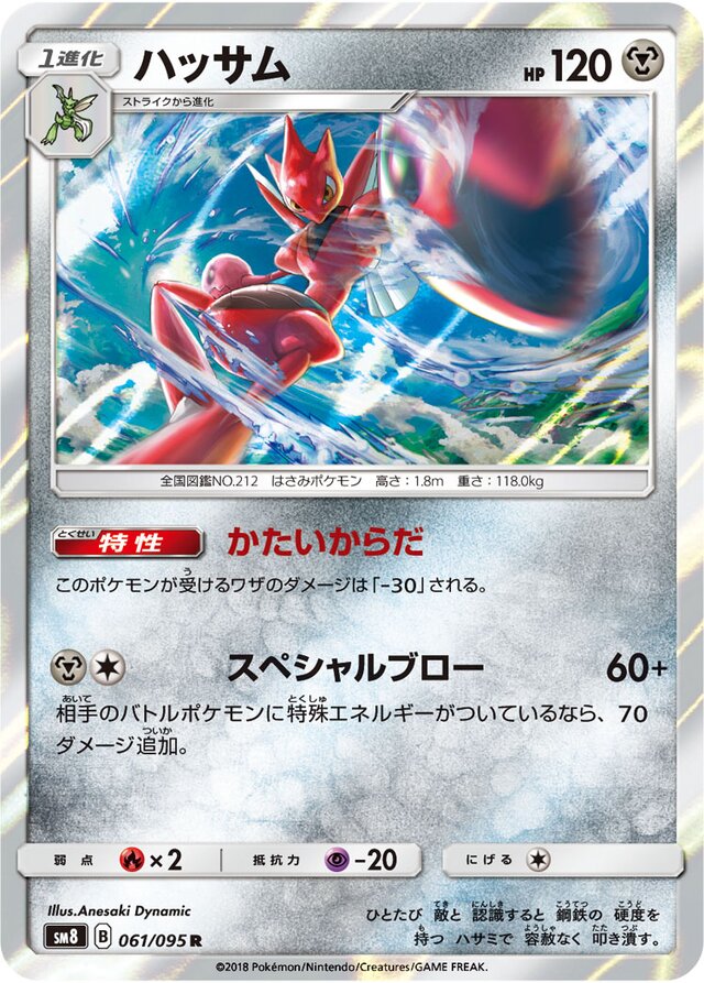 Scizor Pokemon card