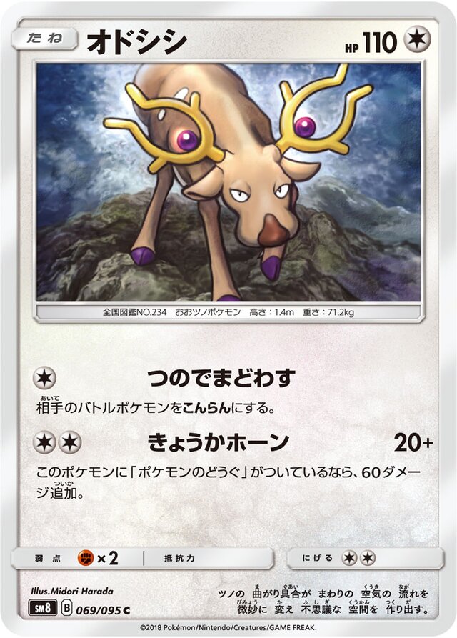 Stantler Pokemon card