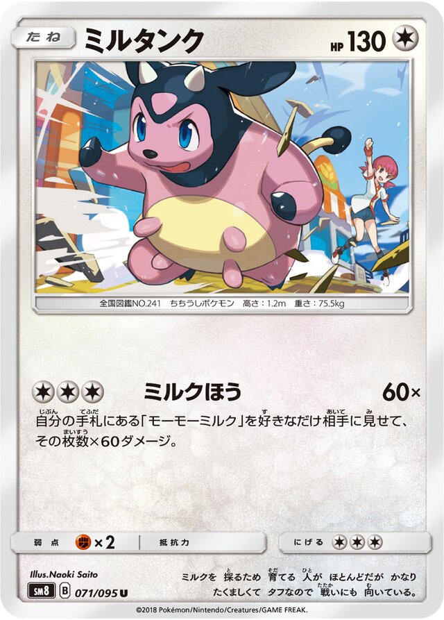 Miltank Pokemon card