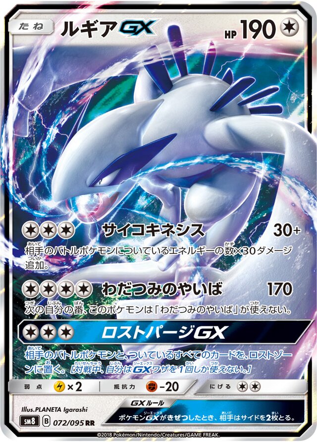 Lugia Pokemon card