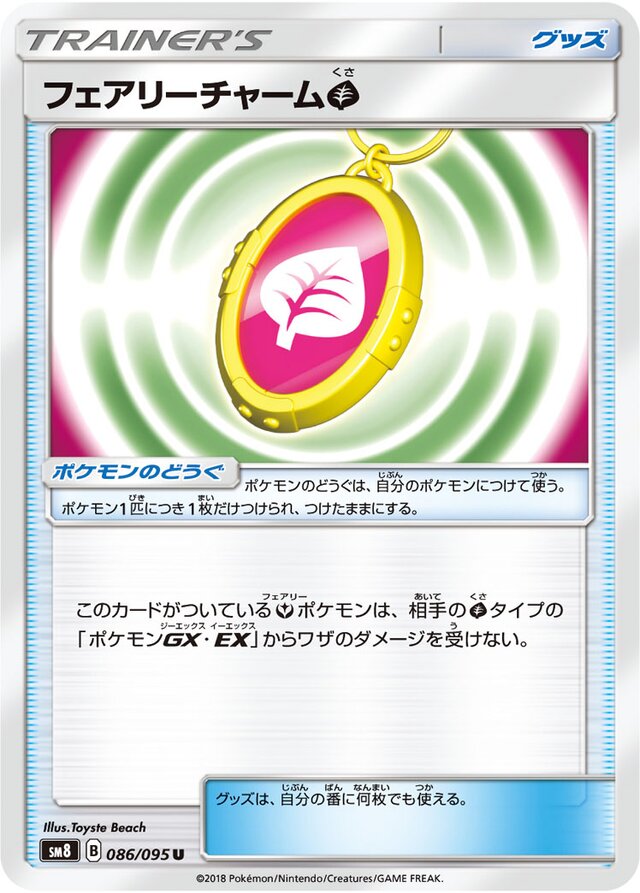 Fairy Charm Grass Pokemon card