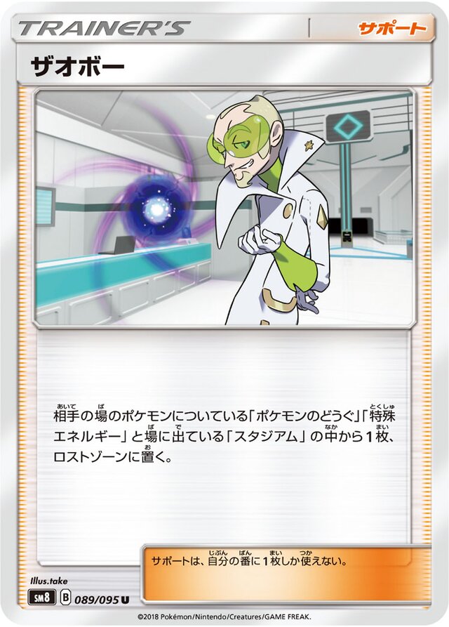 Faba Pokemon card