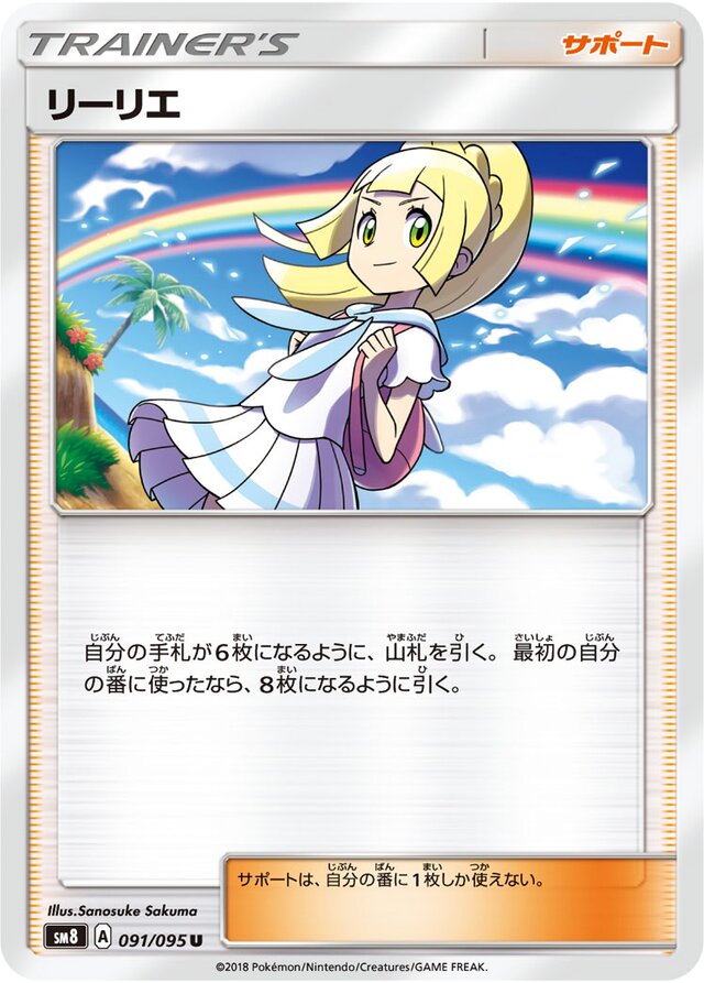 Lillie Pokemon card