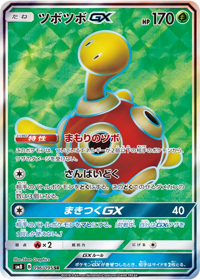 Shuckle Pokemon card