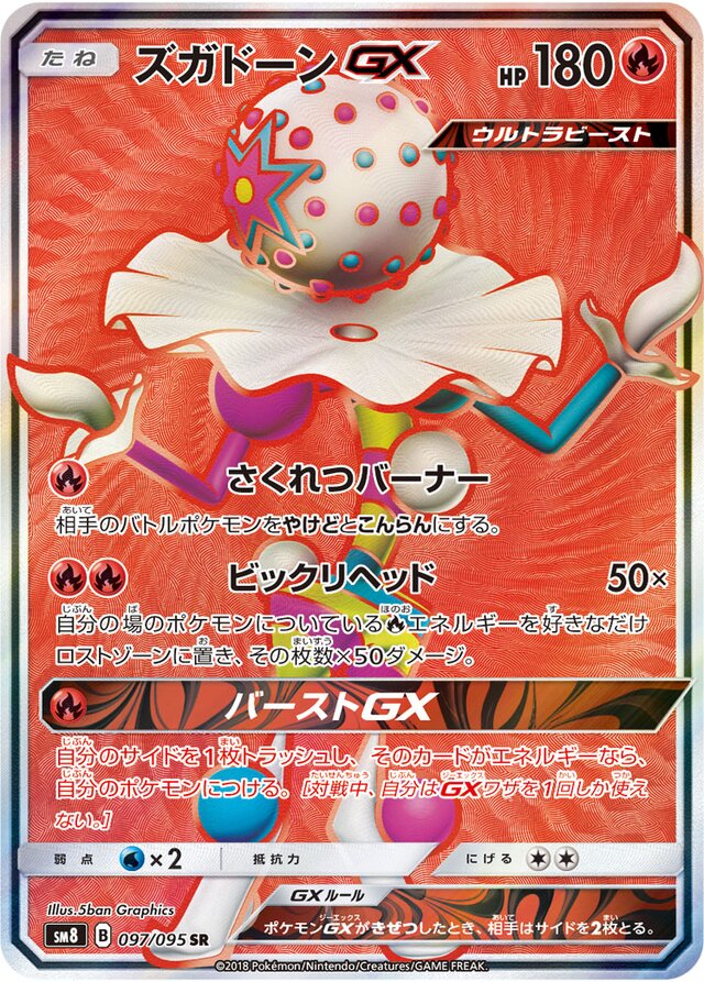 Blacephalon Pokemon card