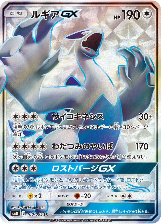 Lugia Pokemon card