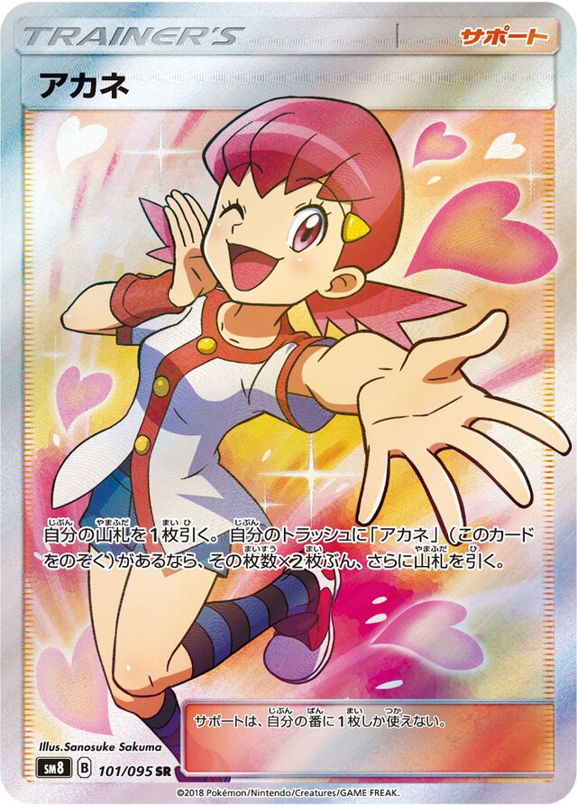 Whitney Pokemon card