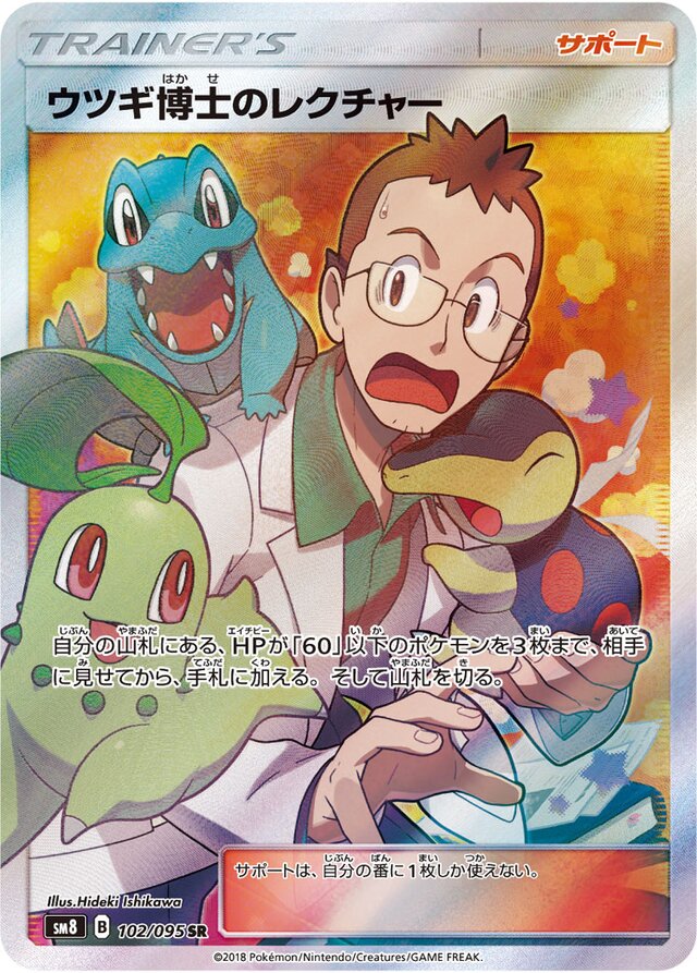 Professor Elm's Lecture Pokemon card