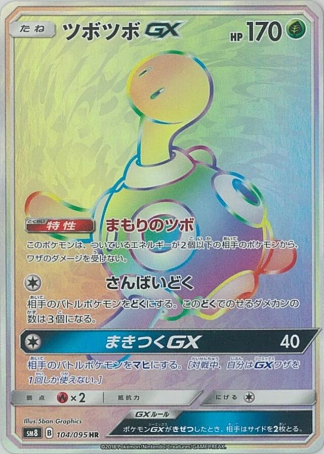 Shuckle Pokemon card
