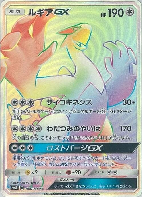 Lugia Pokemon card