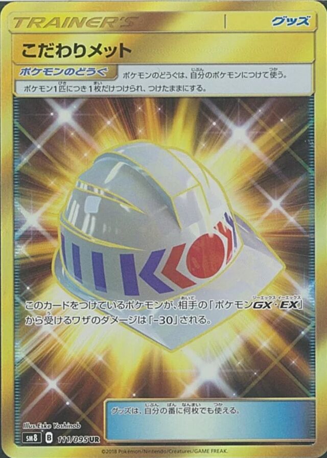 Choice Helmet Pokemon card