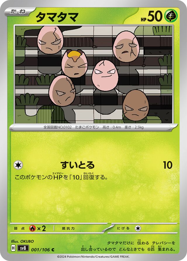 Exeggcute Pokemon card