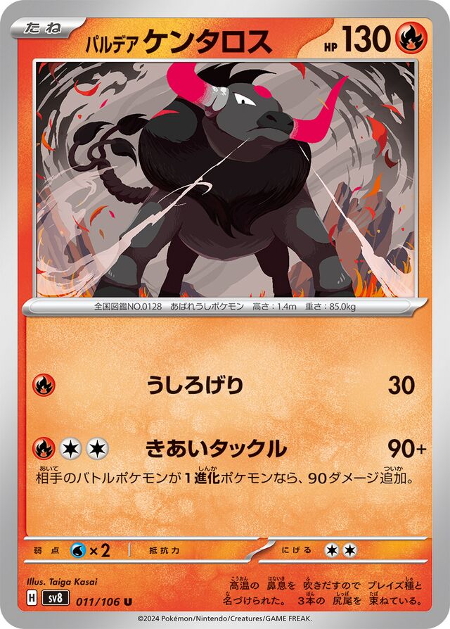 Paldean Tauros Pokemon card