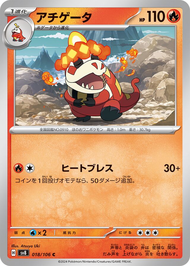 Crocalor Pokemon card
