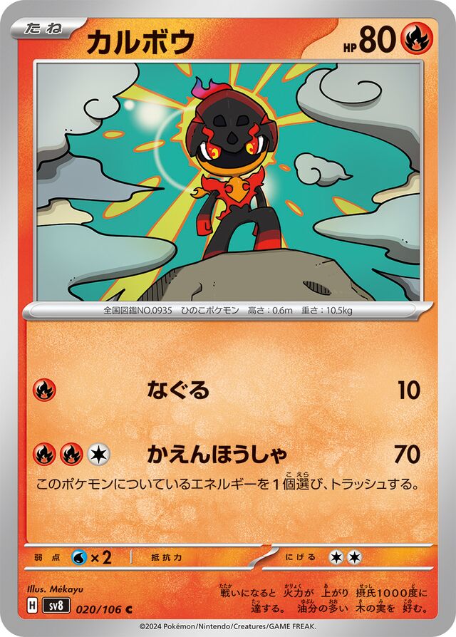 Charcadet Pokemon card