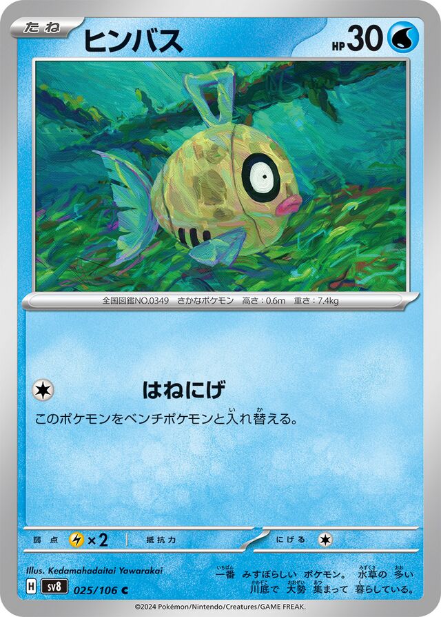 Feebas Pokemon card