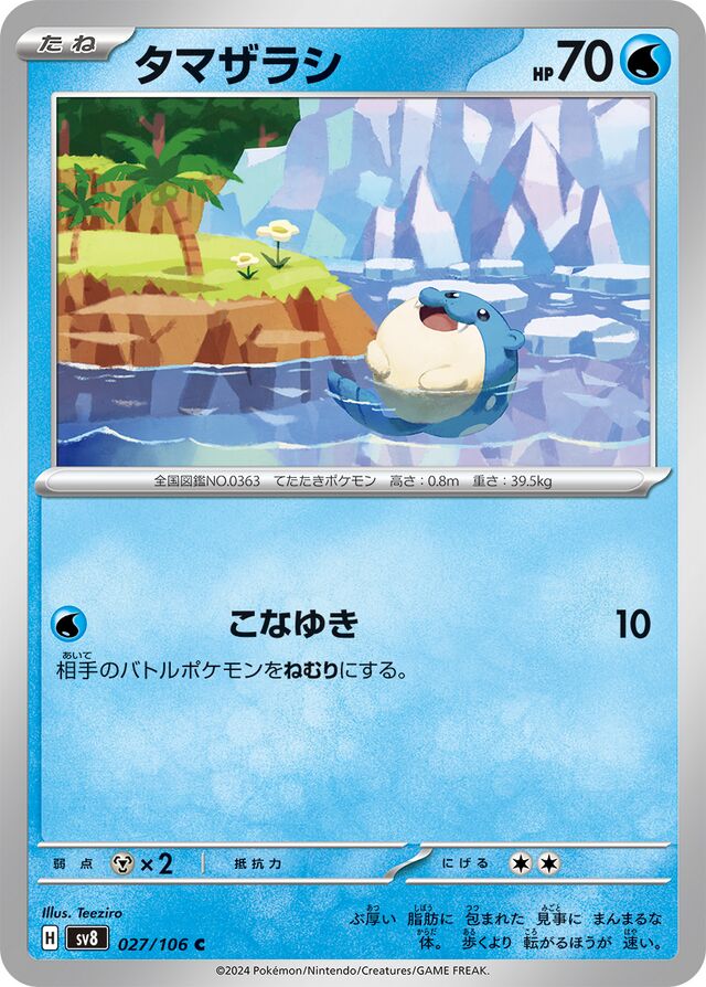 Spheal Pokemon card